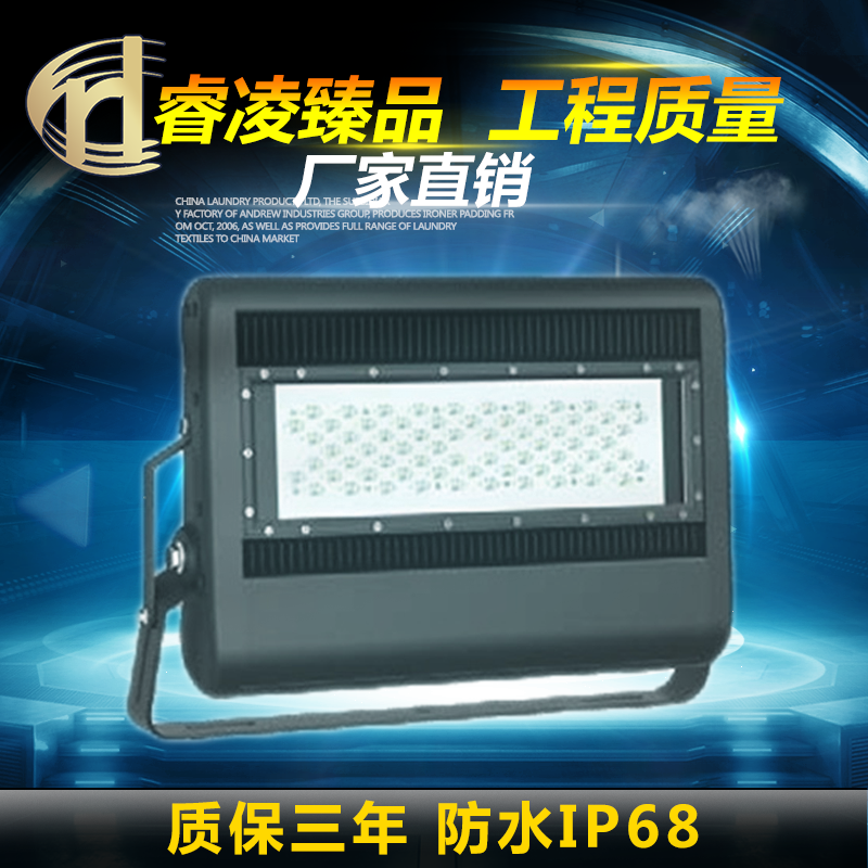 LED泛光灯